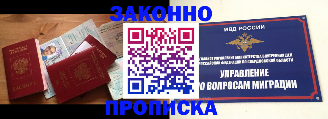 прописка для кредита в Нижневартовске