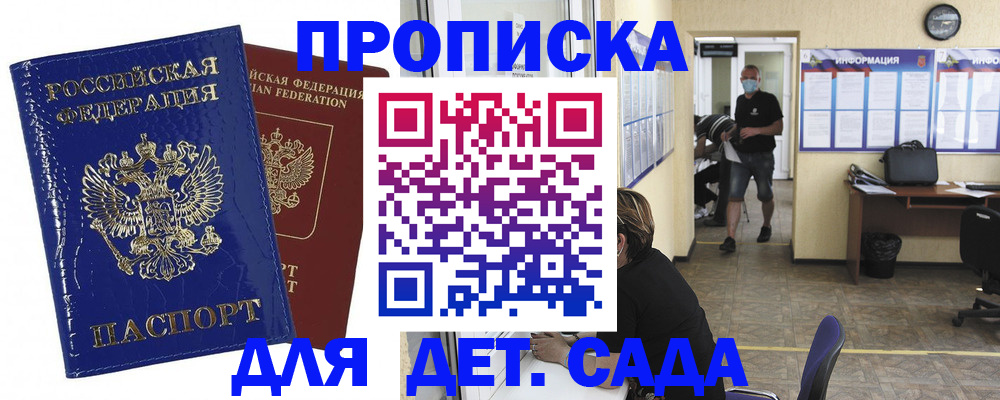 прописка в квартире в Нижневартовске