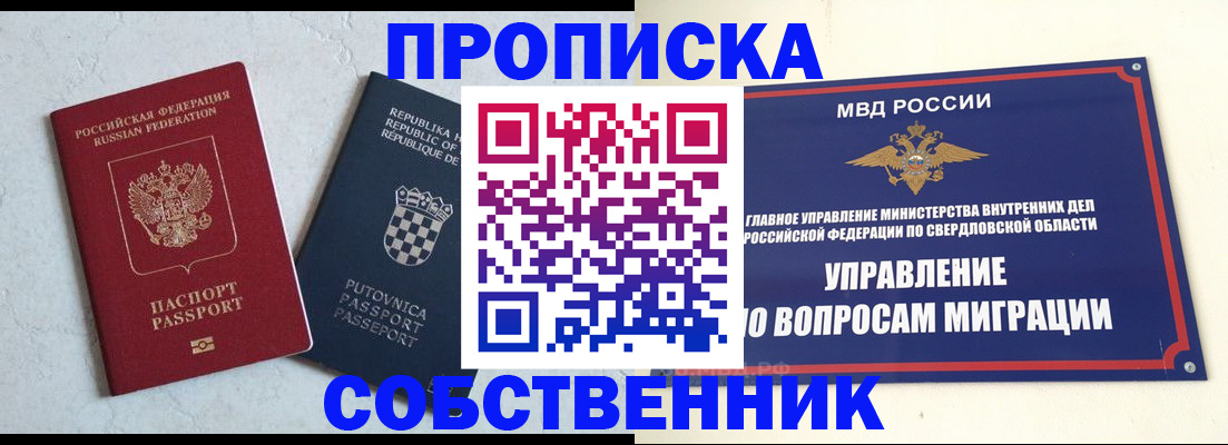 миграционный учет в Нижневартовске