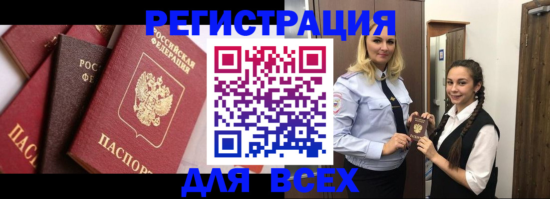 прописка гарантия в Нижневартовске