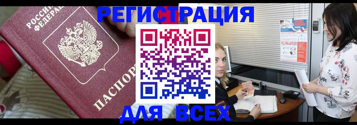 прописка в квартире в Нижневартовске