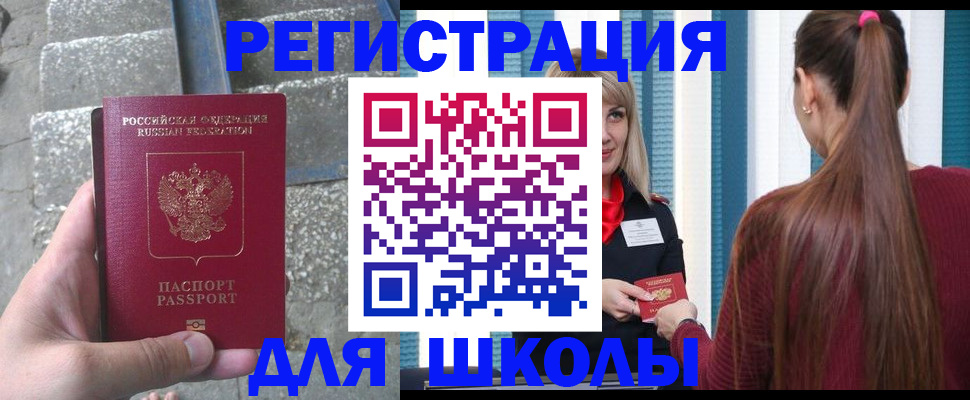 прописка для военкомата в Нижневартовске