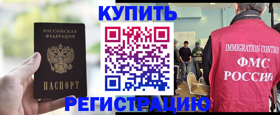 временная регистрация адрес в Нижневартовске